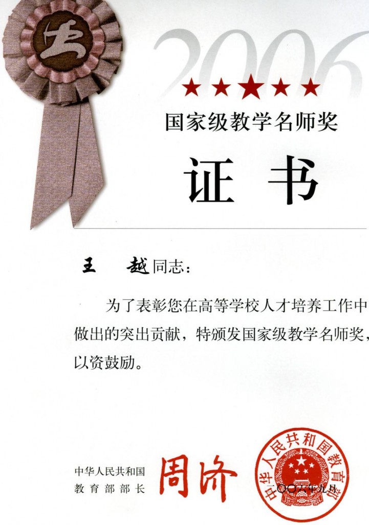 获奖证书