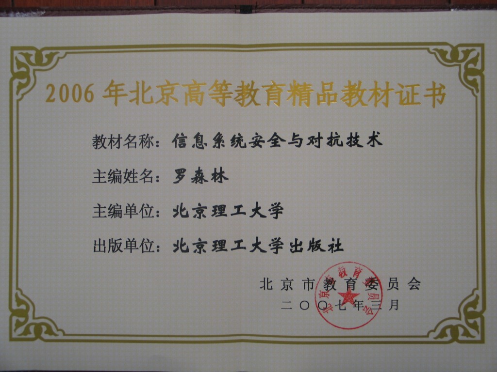 获奖证书