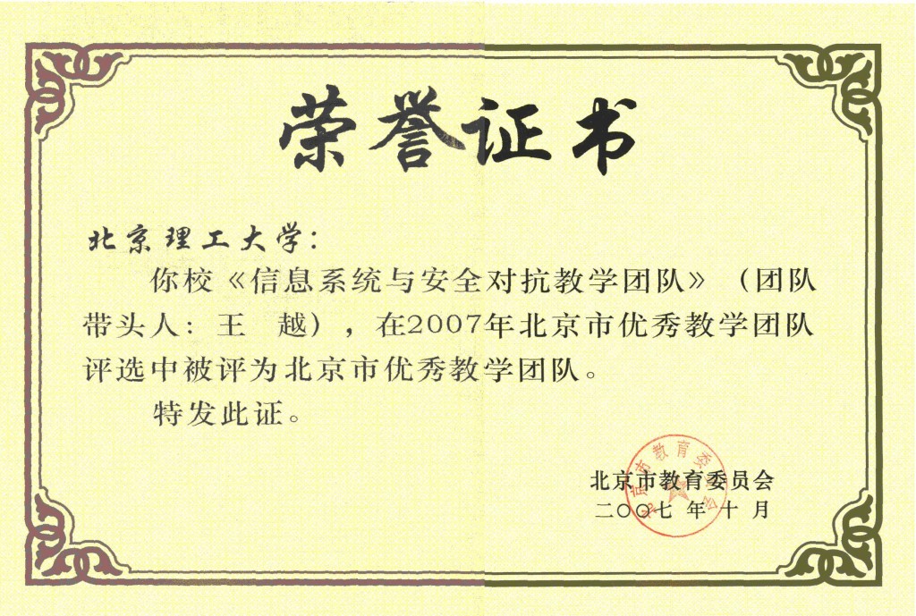 获奖证书