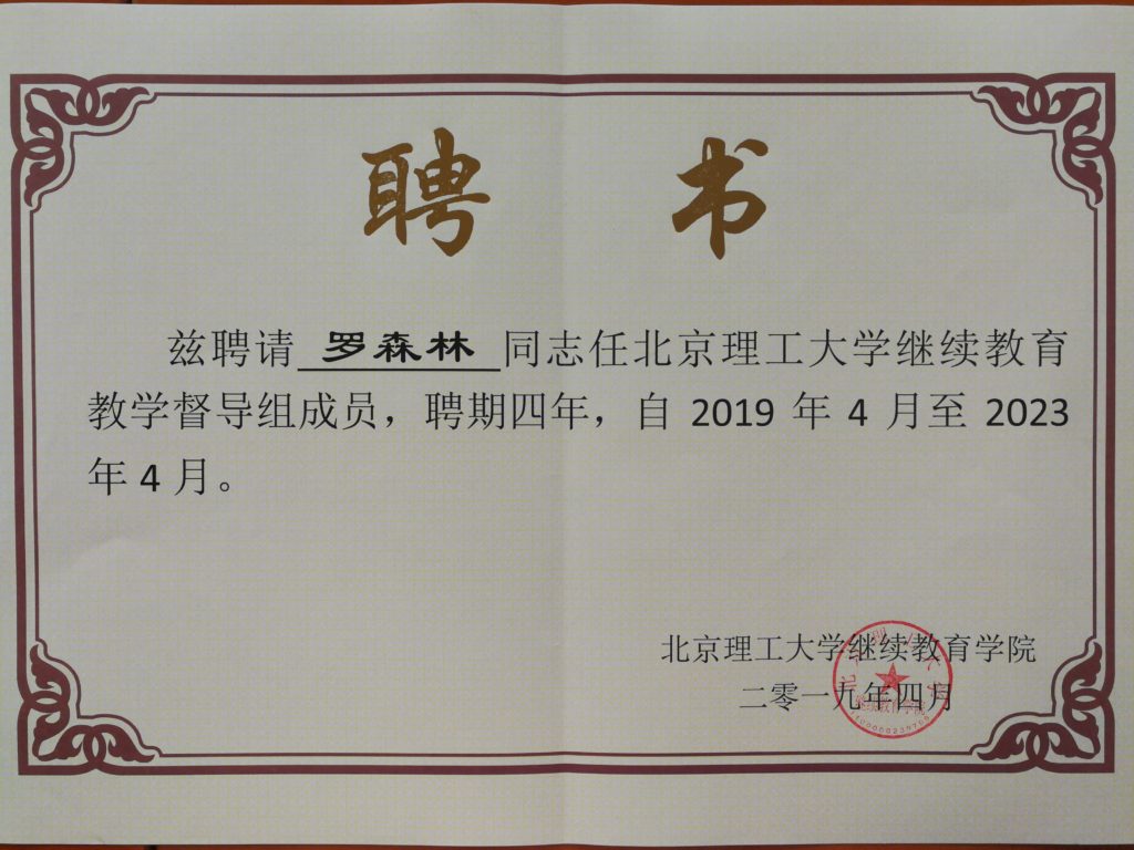 获奖证书