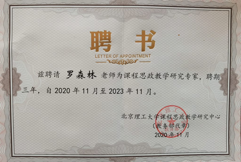 获奖证书