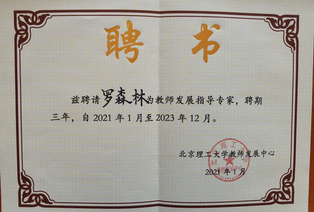 获奖证书