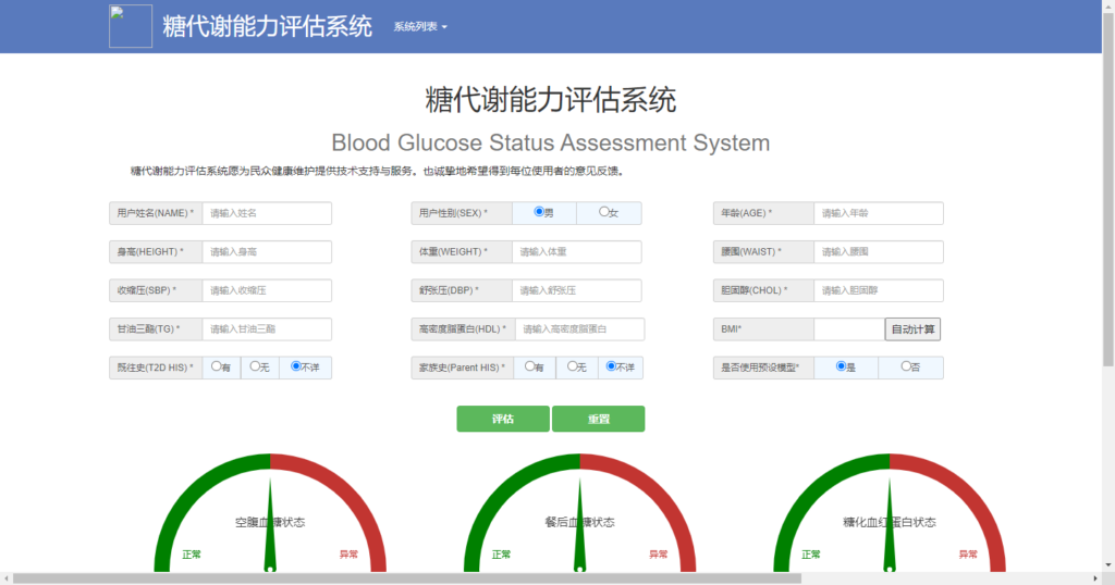 应用系统