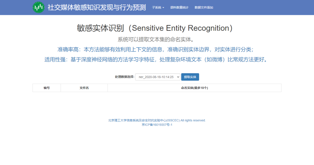 应用系统