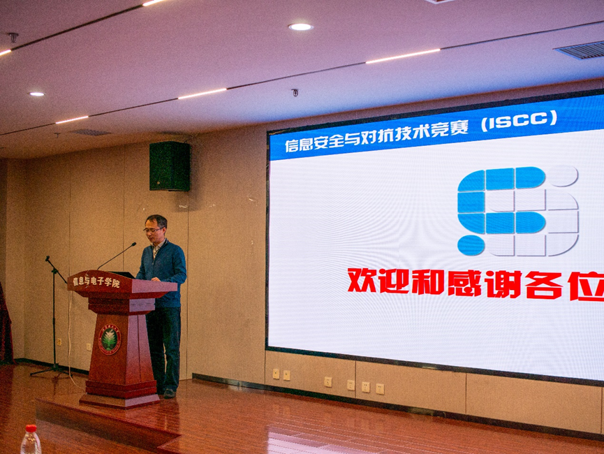 024年第21届全国大学生信息安全与对抗技术竞赛之博弈对抗赛成功举办"