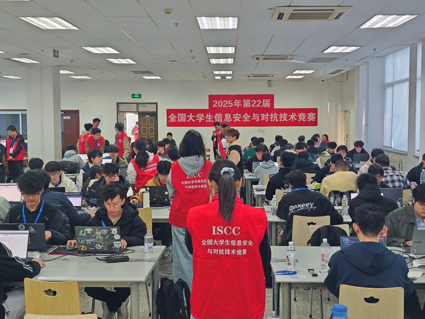 025年第22届信息安全与对抗技术竞赛“博弈对抗赛”成功举办"