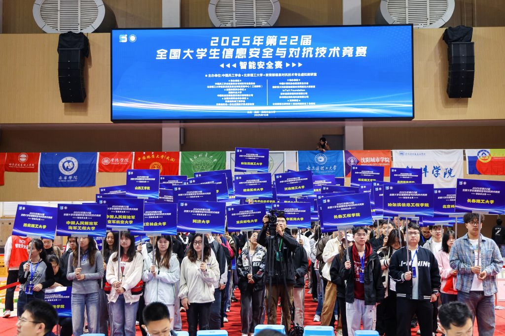 025年第22届信息安全与对抗技术竞赛“智能安全赛”成功举办"