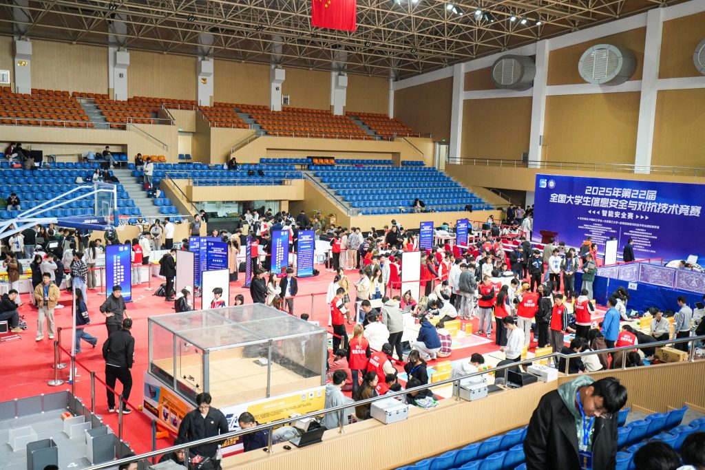 025年第22届信息安全与对抗技术竞赛“智能安全赛”成功举办"