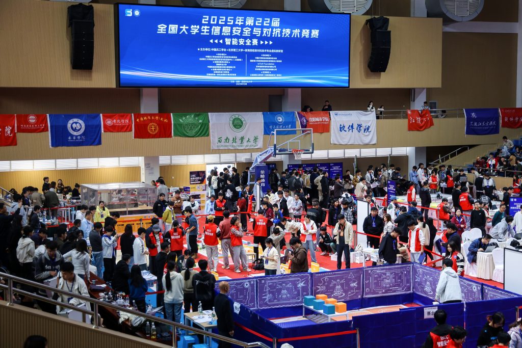 025年第22届信息安全与对抗技术竞赛“智能安全赛”成功举办"